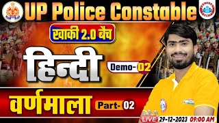 UP Police Constable 2024  UP Police Hindi Demo 2  वर्णमाला  UP Police Constable Hindi Class [upl. by Nilatak]