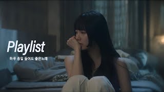 Playlist 첫소절만 들어도 눈물샘 폭발하는 슬픈 노래모음 💖들으면 눈물나는 발라드 명곡추천 🎶 [upl. by Cigam414]