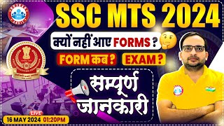 SSC MTS New Vacancy 2024  SSC MTS Form Fill Up Exam Date SSC MTS Full Details By Ankit Bhati Sir [upl. by Alicia]