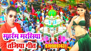 Muharram Marsiya Tajiya Jharni Video Parveen Parwana 2023 ताजिया मुहर्रम मरसिया झरनी गीत [upl. by Myers258]