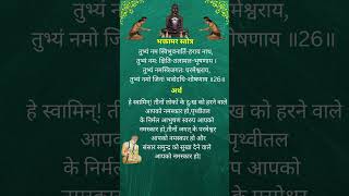 Bhaktamar stotra shlok26भक्तामर स्तोत्र श्लोक २६bhaktamar ji ka paath [upl. by Onidranreb]