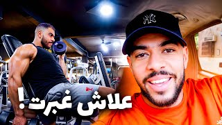 LEGEND SERIES  EP 5  ها علاش أنا مابقيتش MOTIVÉ فحال قبل 😕 [upl. by Namharludba]