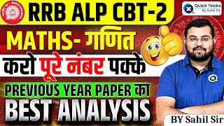 RRB ALP CBT 2 Maths Previous Year Paper Analysis  RRB ALP 2024 Maths PYQ Analysis by Sahil sir [upl. by Nirred155]