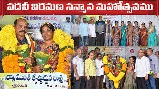 పదవీ విరమణ మహోత్సవం  p 1 Librarian Krishnarjuna Rao  Retirement function  GPW College Guntur 2024 [upl. by Annuaerb]