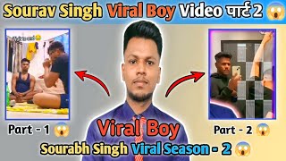 Sourav Singh Daru Wala Video  Daru Wala Viral Video  Sourav Singh Full Video [upl. by Neelhtakyram]