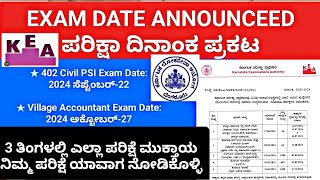 All exam date announceed ssc vao pdo kas kpsc upscbmtc psi AE Kea examdateeasyworldraghu [upl. by Divadleahcim]