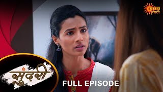 Sundari  Full Episode 24 Feb 2024  Full Ep FREE on SUN NXT  Sun Marathi Serial [upl. by Sleinad]