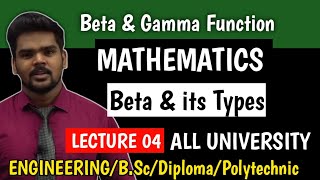 BETA and GAMMA FUNCTION  Beta amp its Types  MATHEMATICS  LECTURE 04  PRADEEP GIRI SIR [upl. by Armando]