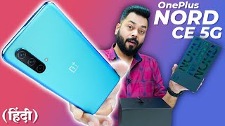 OnePlus Nord CE 5G Unboxing And First Impressions ⚡ Snapdragon 750G 90Hz AMOLED 64MP Camera amp More [upl. by Navaj]