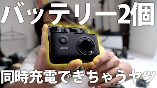 バッテリー2個同時に充電できる便利なチャージャーを紹介する回 [upl. by Hock]