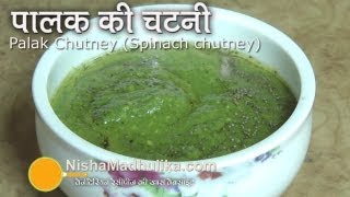 Palak chutney recipe  Spinach chutney [upl. by Downey295]