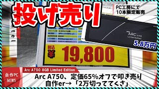 【今週の自作PCニュース】9800X3D解禁も海外の争奪戦がヤバい！？覇権を握るのは？各社1月新製品の話題！グラボが脅威の65オフで叩き売り改造WiiでゲーミングPC（2024年11月2週目） [upl. by Warthman435]