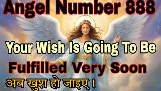 Angel Number 888 Your Wish Is Going To Be Fulfilled Very Soon [upl. by Raines]