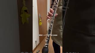 東海オンエアでよく聞くBGM doublereed 吹奏楽 イングリッシュホルン オーボエ oboe [upl. by Ekud527]