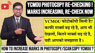 LIVE 🛑 YCMOU Photocopy amp Rechecking Last Date  YCMOU MBA CET YCMOU BCA CET  YCMOU Admission 2024 [upl. by Fine143]