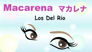 Macarena  Lyrics  マカレナ  日本語訳詞  English amp Japanese translation  Los Del Rio [upl. by Nairrad]