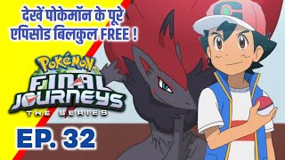 Pokemon Final Journeys Episode 32  Ash Final Journey  Hindi [upl. by Ahtekal]