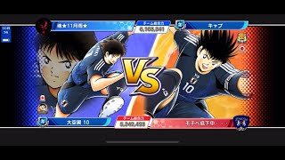 Captain Tsubasa 手遊 PVP 3820 7312024 [upl. by Lemraj]