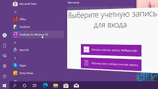 Как удалить OneNote на Windows 10 [upl. by Rizan916]