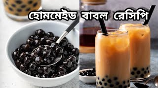 Homemade Boba Using All Purpose Flour with Whipped Coffee  Dreas Random Dishes [upl. by Allebasi]