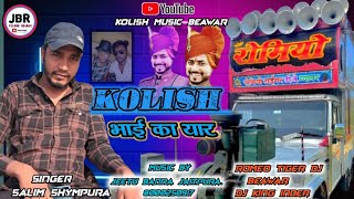 Kolish bhai ka yaar  कोलिश भाई का यार  Salim syampura  kolish music Beawar jeetu Banna jaitpura [upl. by Accalia]