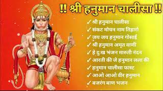 श्री हनुमान चालीसा 🌺🙏 shree hanuman chalisa original video 🙏🌺 gulshan kumar hariharan full hd [upl. by Krenek]