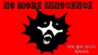 FNF NO MORE INNOCENCE [upl. by Catrina]