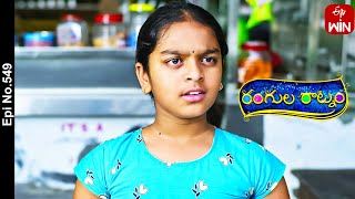 Rangula Ratnam  18th August 2023  Full Episode No 549  ETV Telugu [upl. by Severin]