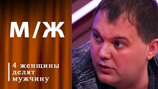 Семейные ценности Мужское  Женское Выпуск от 06062024 [upl. by Ledda415]