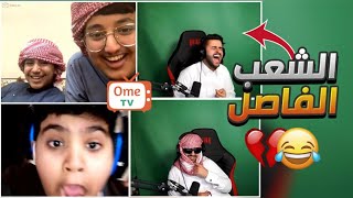 قررت اقابل المتابعين بدون ما يعرفوني واصدمهم🤣🔥 ردة فعلهم 😍👏🏻 [upl. by Docile]