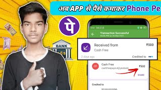 New Phonepe Earn Money app earning app phonePe cash  phonepe earning app [upl. by Kimberlee950]