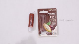 amazon Himalaya Natural rich Cocoa Butter Lip Care Lip Balm unboxing ampreview in telugu [upl. by Roderigo]