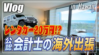 【会計士VLOG】仕事×勉強×トレーニング×遊びの独立会計士ルーティーン【公認会計士小山あきひろ】 [upl. by Reace486]