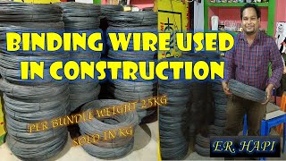 Binding Wire Used In Construction [upl. by Thrasher]