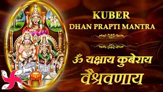 Om Yakshaya Kuberaya Vaishravanaya  Kuber Dhan Prapti Mantra  Kuber Laxmi Mantra  108 Times [upl. by Akerdal594]