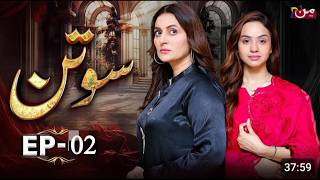 Sotan  Episode 02  Sotan  Episode 02 Teaser  Alyy Khan  Kanwal Khan  hs taurus [upl. by Millburn]