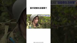 「新卒研修を自衛隊で実施する」佐賀銀行に関するトリビア shorts [upl. by Domash]