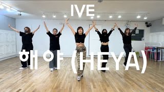 IVE 아이브  해야HEYA 1절 Dance Cover [upl. by Arika]