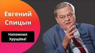 quotВы с головойто дружитеquot  Байден вне гонки мировой кризис и зачем США война Спицын [upl. by Ihteerp]