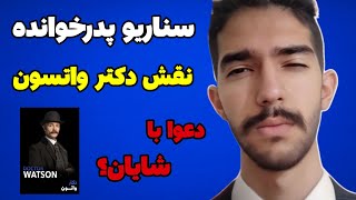 گیم پلی مافیا پدرخوانده جذاب با نقش دکتر هم سیو دادم هم مافیا رو اجماع کردم [upl. by Potash]