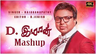 D Imman Special  Tamil Video Songs Mashup  Rajaganapathy  DJENISH [upl. by Kassey]