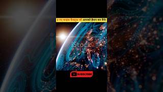 3 new science facts in hindi sciencefacts shorts [upl. by Refinnaj]