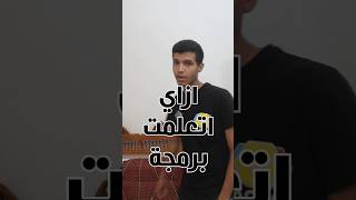 تعلم البرمجة مع Elzero Web School  تعلم البرمجة مع محمد ابو هدهود [upl. by Aibsel75]