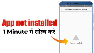 How To Fix App Not Installed Problem In Android  In Hindi  Apk Problem  Bata Raha Hai Kya Kare [upl. by Lebaron]