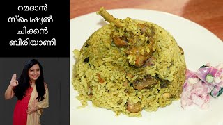 ramadan special chicken biryani  easy chicken biryani in pressure cooker  chicken biryani [upl. by Ahtaga]