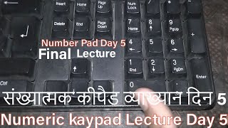 Number Pad Typing Day 5  Numeric Keypad Typing  Touch Typing Lesson [upl. by Francoise105]