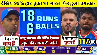 HIGHLIGHTS  IND vs SA 1st T20 Match HIGHLIGHTS  India won by 61 runs [upl. by Mehala]