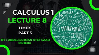 Calculus I  Lecture 8  Part 3  Limits Algebraically  حساب التفاضل والتكامل [upl. by Erikson]