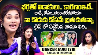 Dancer Janu Lyri Exclusive Emotional Interview With Manjusha  dancerjanulyri  JanuLyri Intervuiew [upl. by Whiteley]