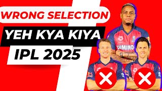 RR Wrong Retention 2025  IPL Mega Auction 2025 [upl. by Elockin]